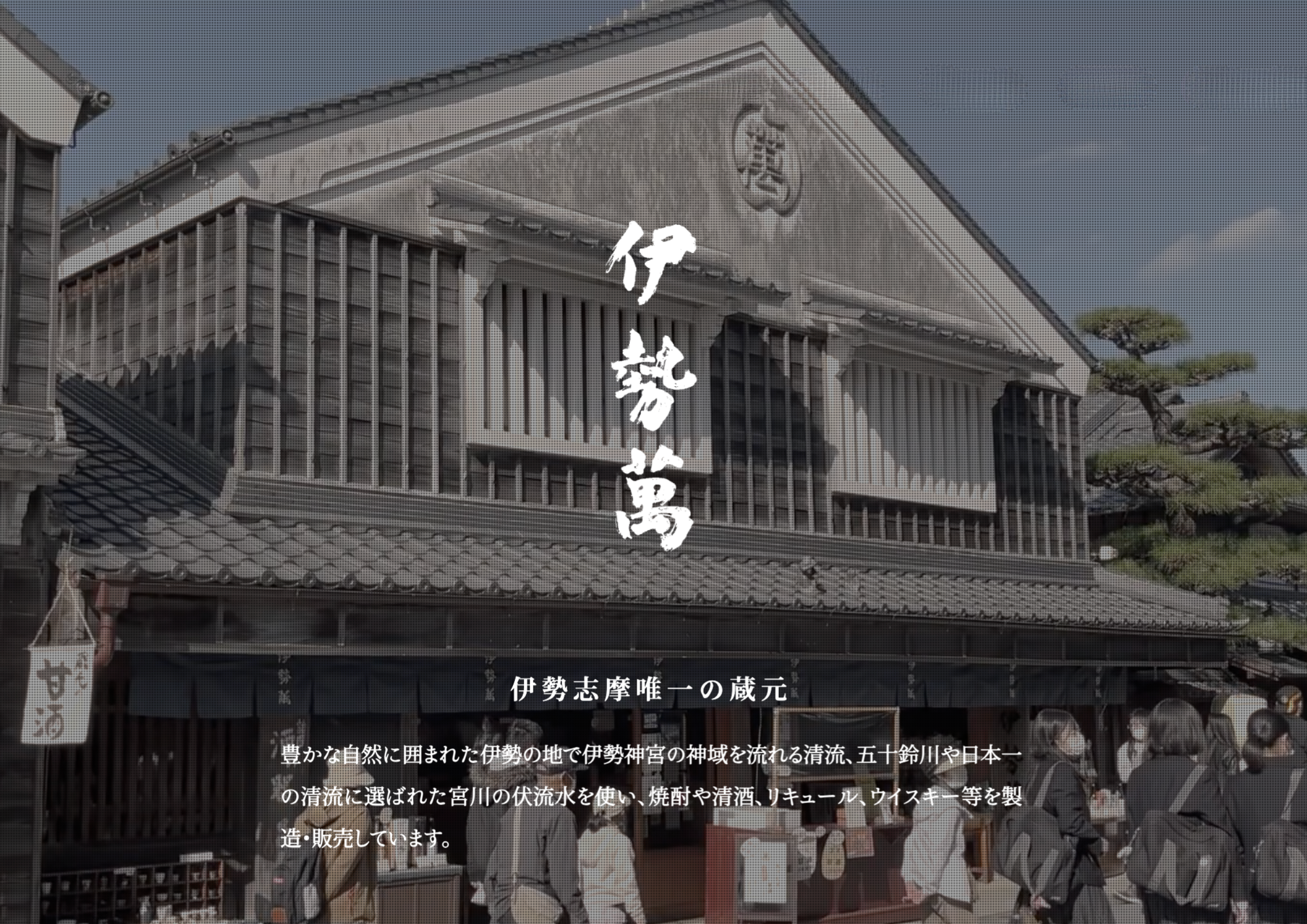 日本酒「おかげさま純米大吟醸」とのマリアージュ