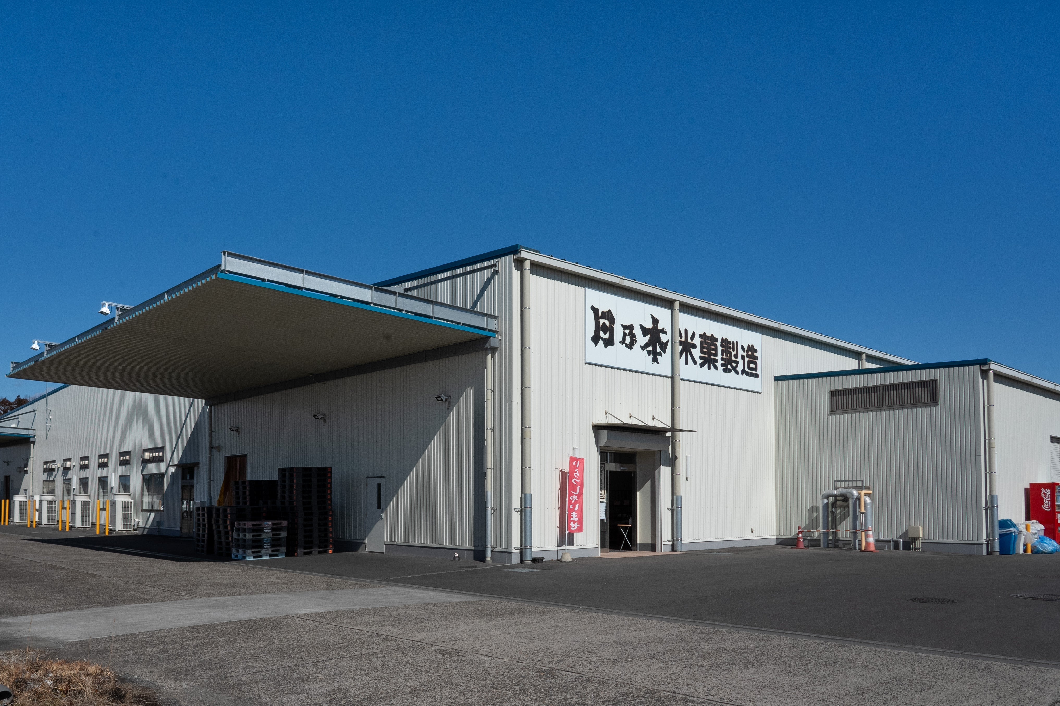 直営店舗(工場直売店)のご案内