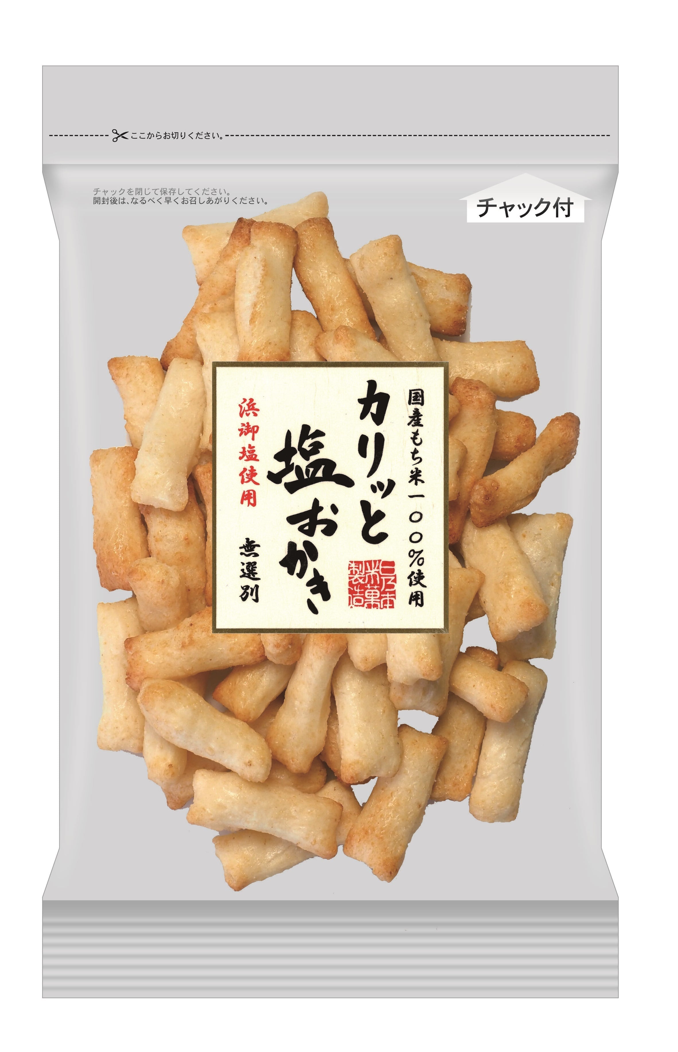 カリッと塩おかき