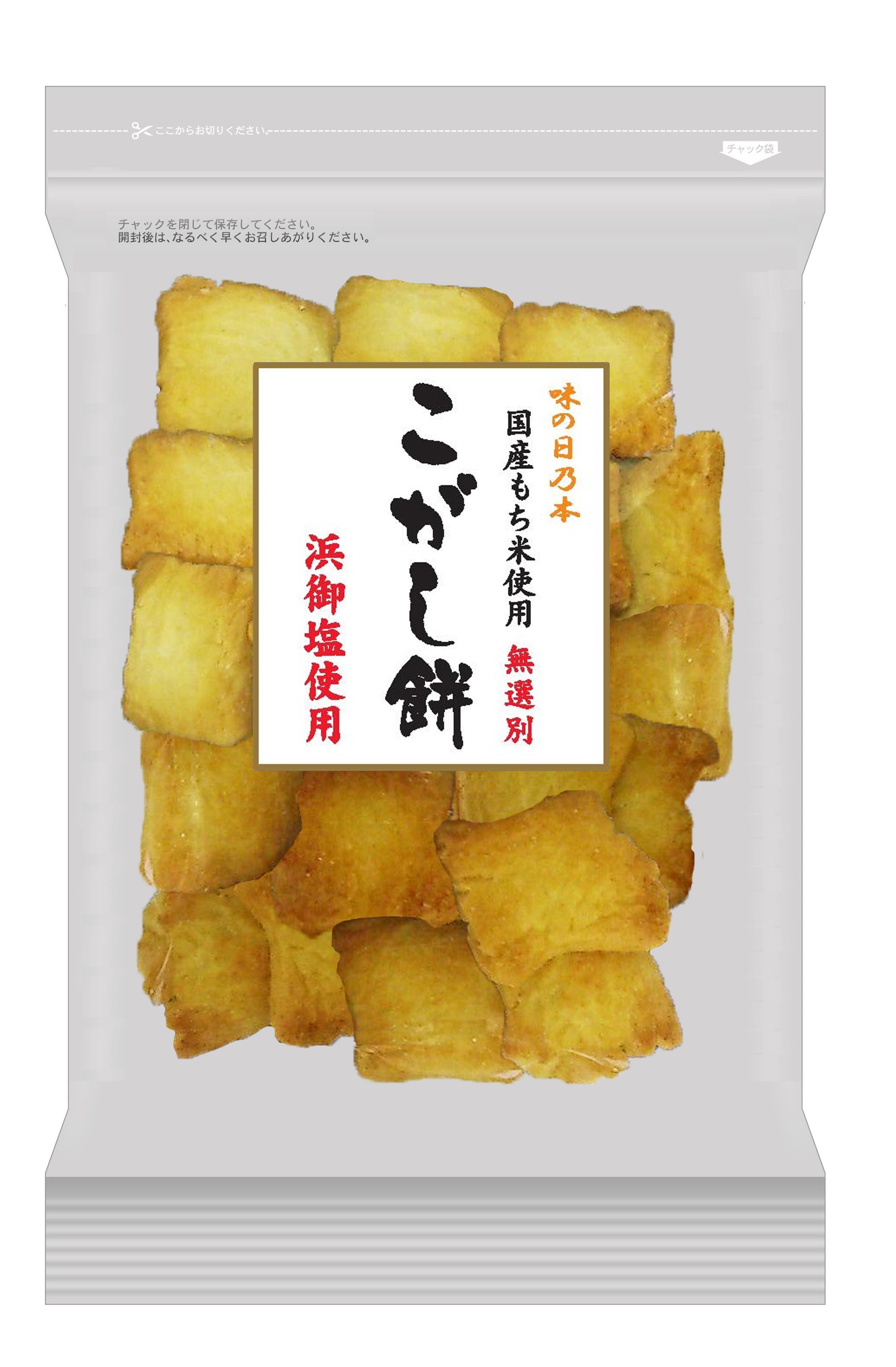 こがし餅