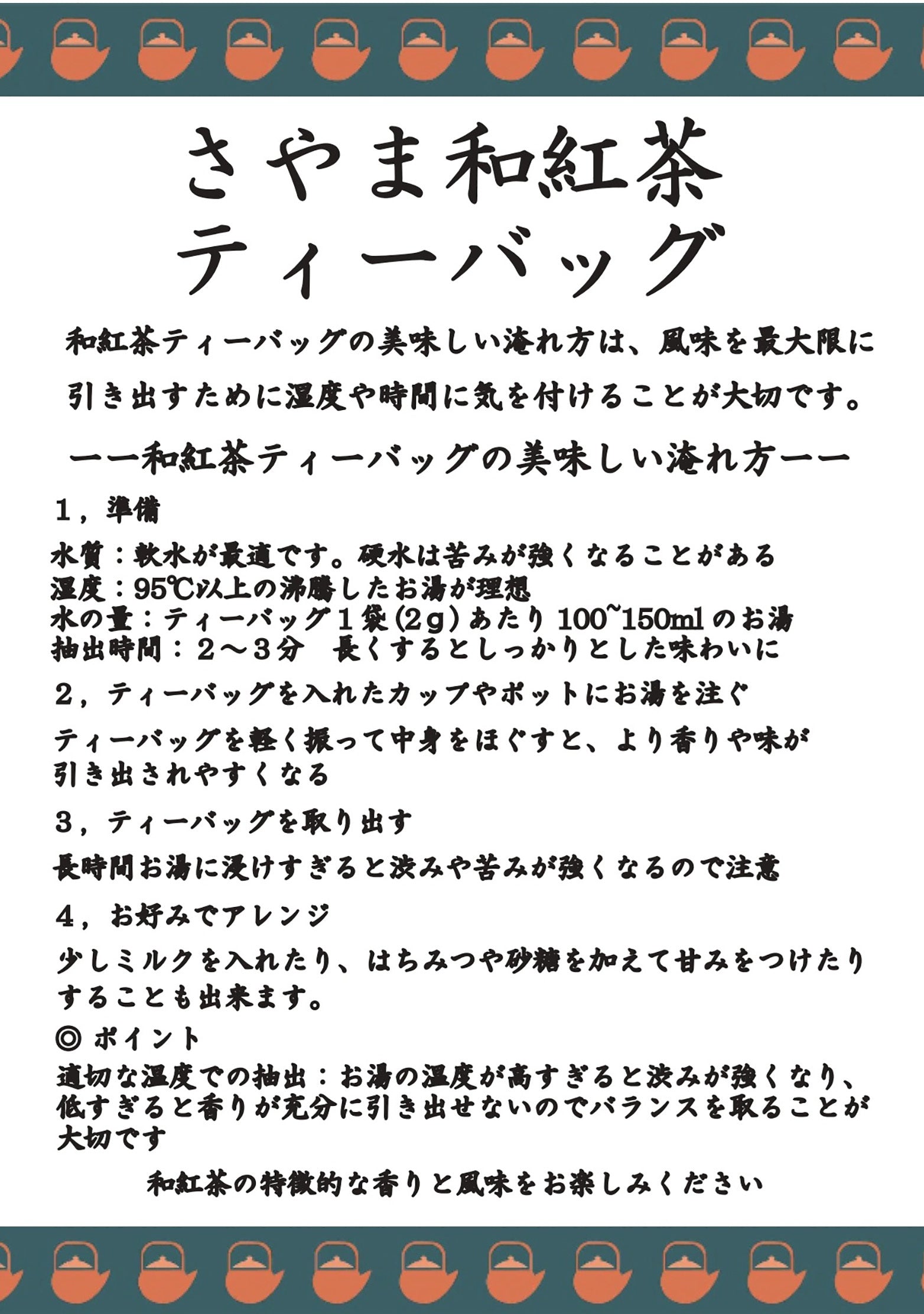 茶米雅趣(ちゃべいがしゅ) ”和の香ひととき”