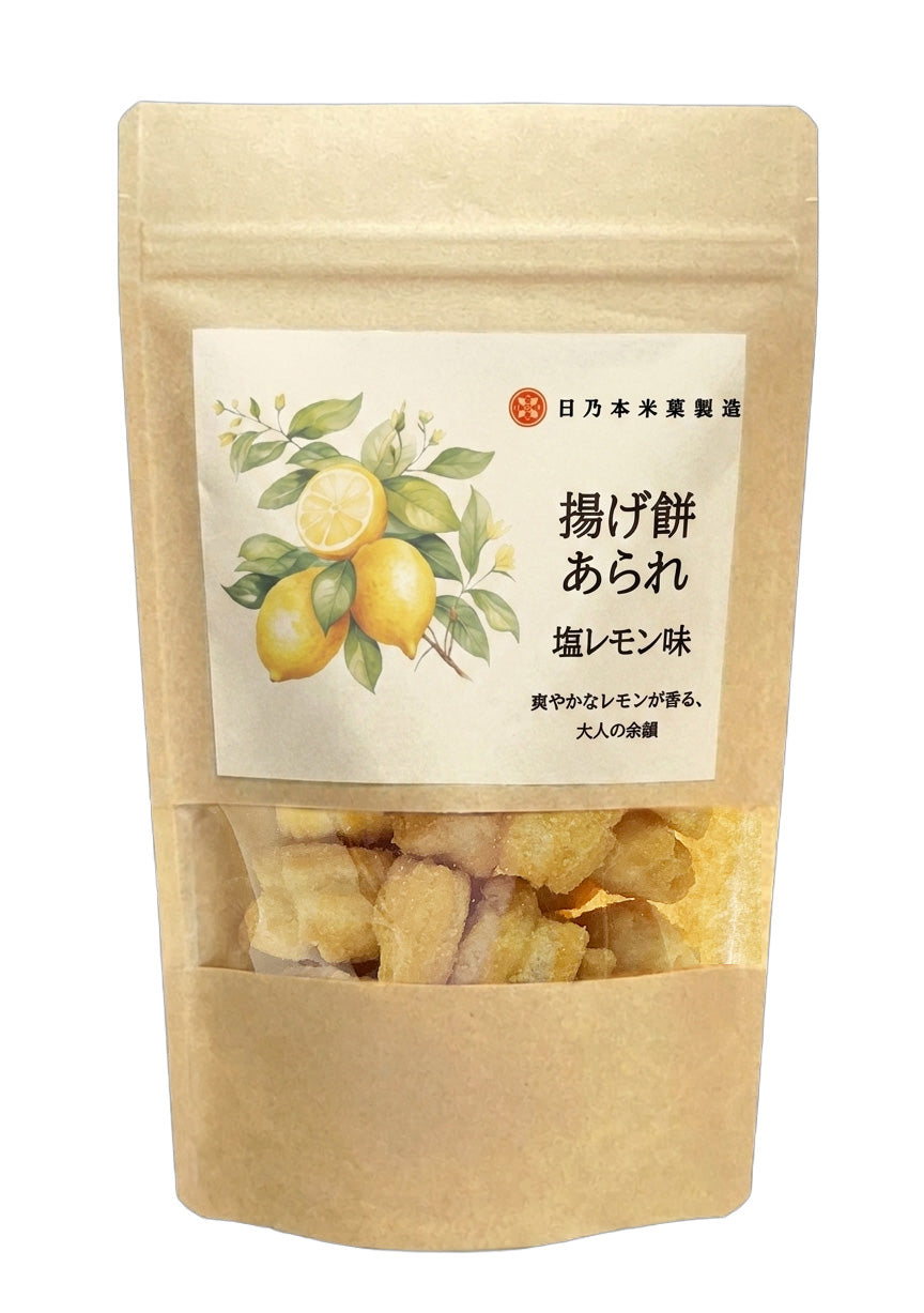 【7月だけの特別限定商品】 揚げ餅あられ 塩レモン味
