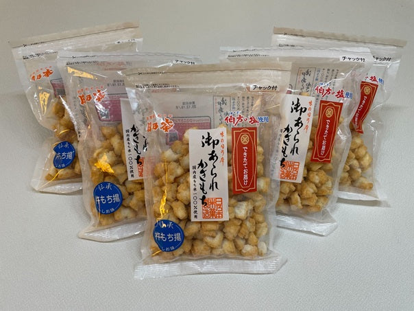 【10月だけの特別限定商品!】 【できたて】杵もち揚(しお味):1セット5袋