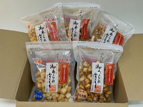 【10月だけの特別限定商品!】 【できたて】杵もち揚(しょうゆ味・しお味):1セット5袋
