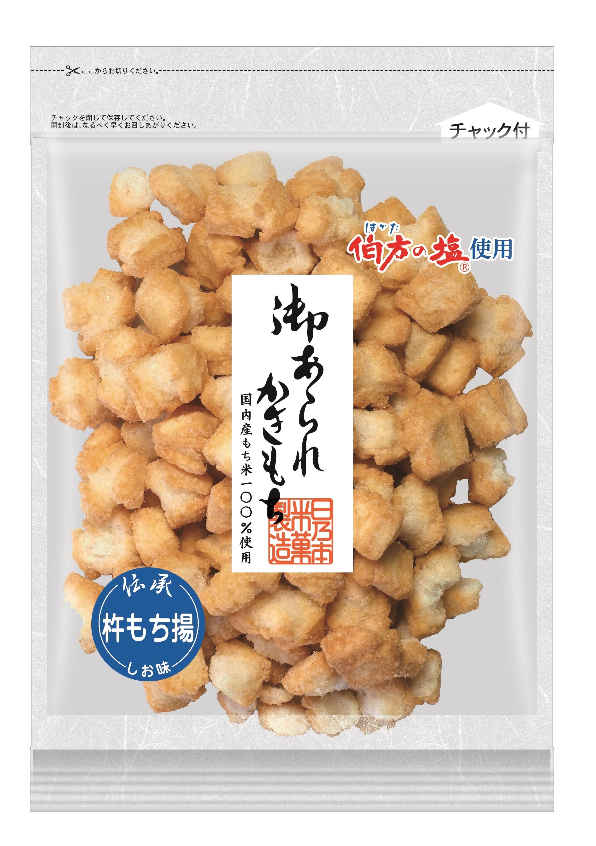 杵もち揚(しお味)