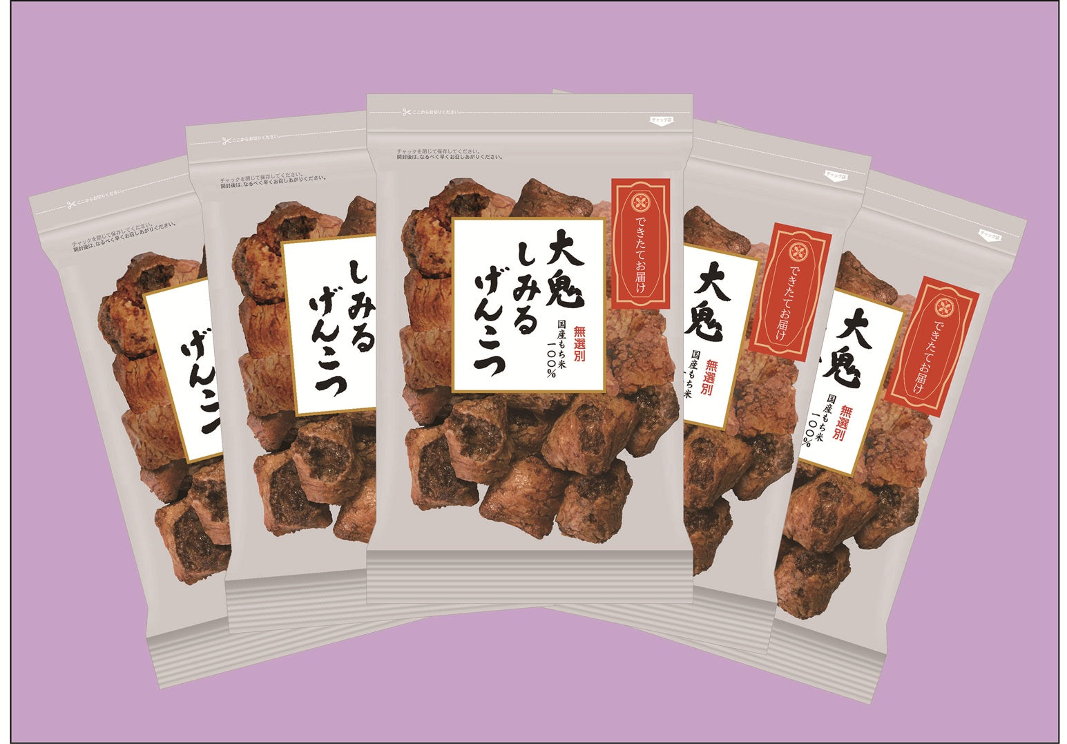 【1月だけの特別限定商品】できたて!大鬼しみるげんこつ:1セット5袋