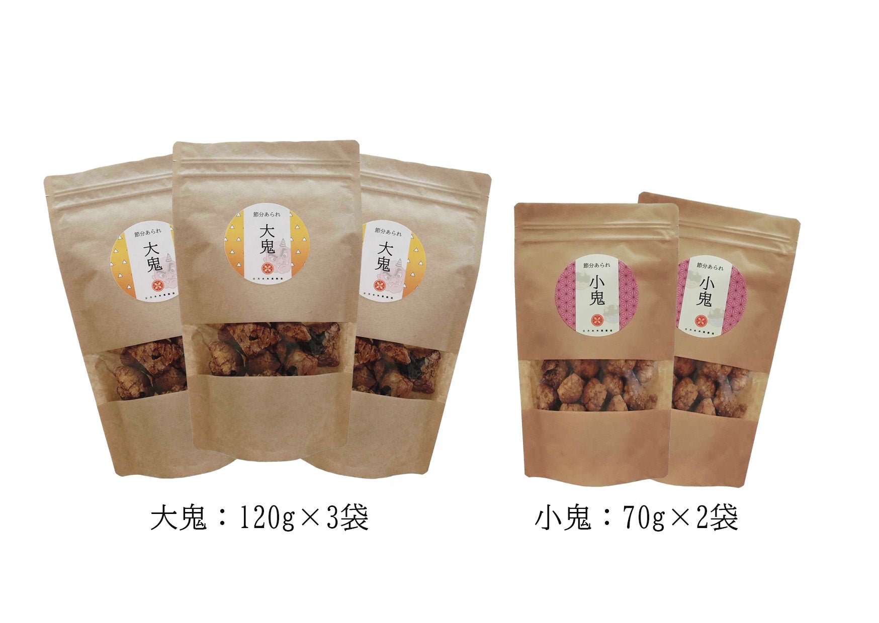 【期間限定販売商品】節分あられ：1セット5袋 (大鬼3袋と小鬼2袋)