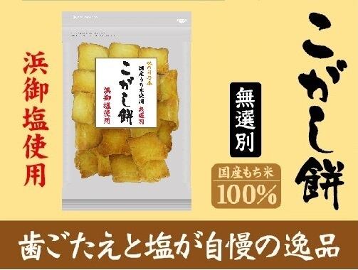 こがし餅