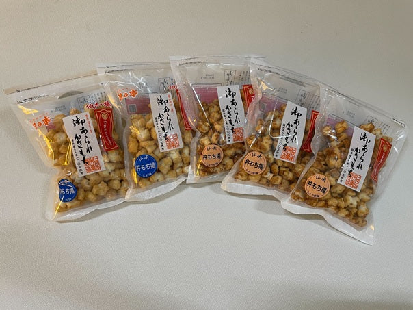 【10月だけの特別限定商品！】　【できたて】杵もち揚（しょうゆ味・しお味）：1セット5袋